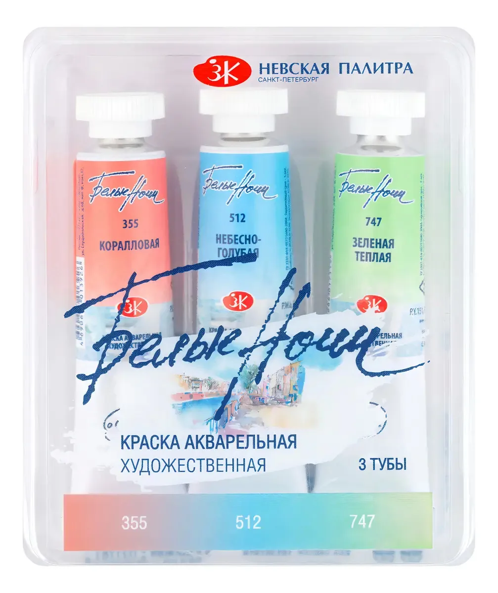 Tinta Aquarela Nevskaya Palitra White Nights Tons Pasteis Ll Pastel 2
