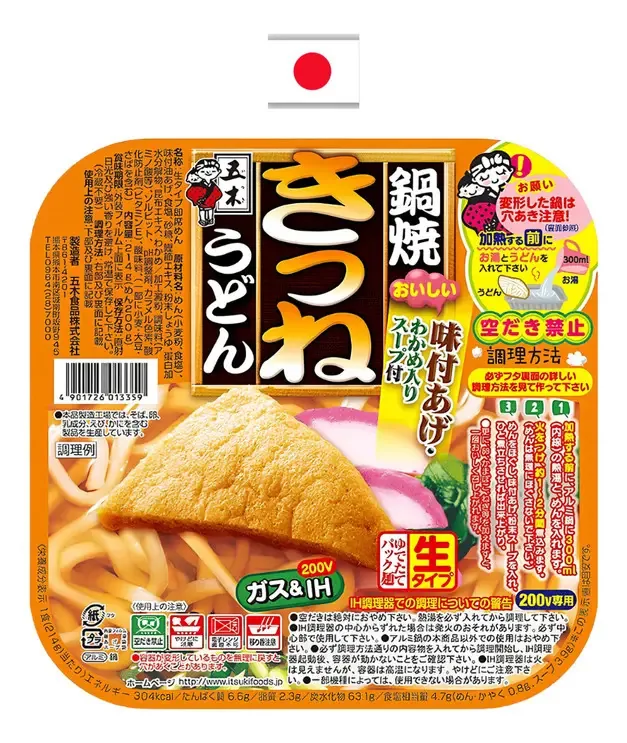 Macarrão Instantâneo Udon Sabor Frutos Do Mar Itsuki Japão