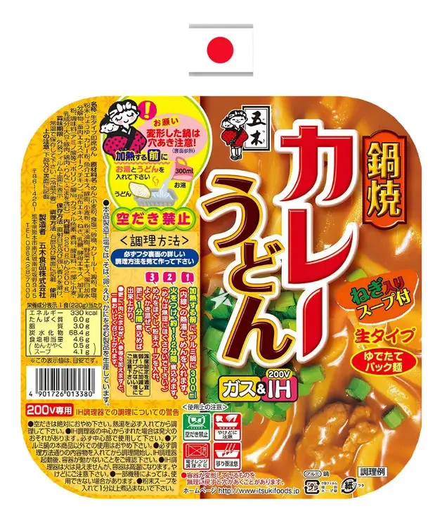 Macarrão Instantâneo Sabor Curry Nabeyaki Udon Itsuki Japão