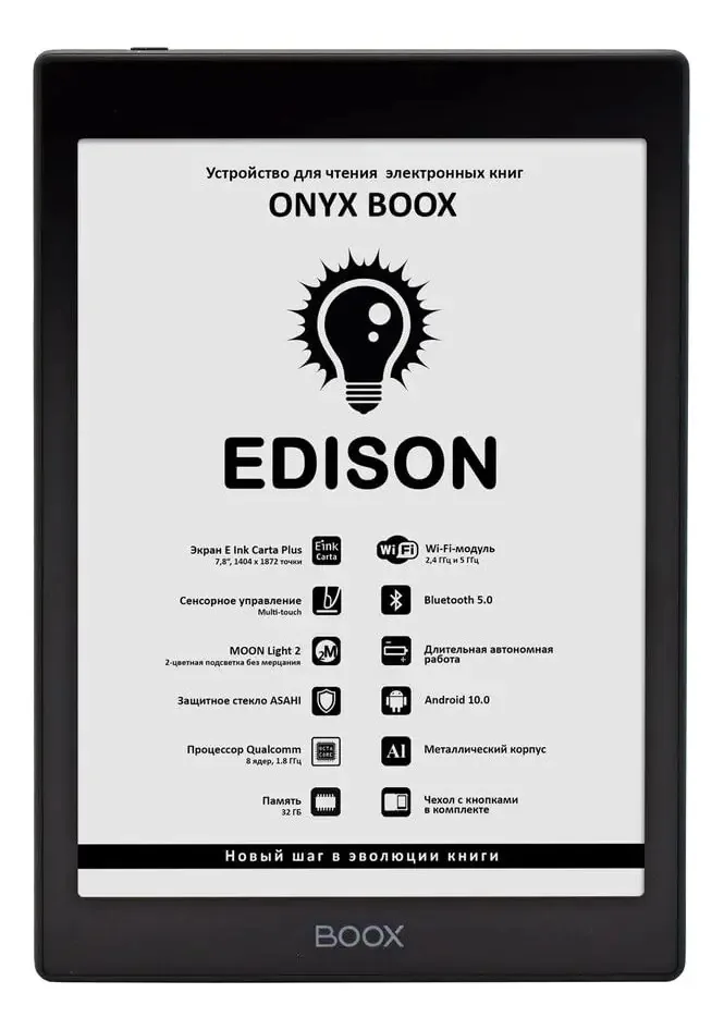 Leitor de Ebooks Onyx Boox Edison