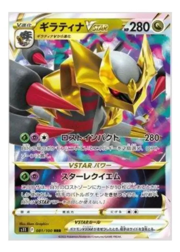 - Carta Pokemon Giratina Vstar Japonês