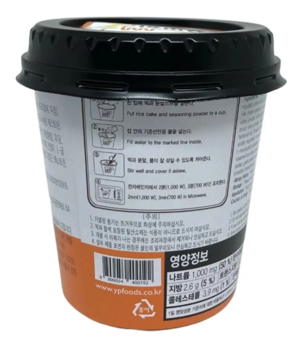 Yopokki Coreano Queijo - Topokki Cheese 120g