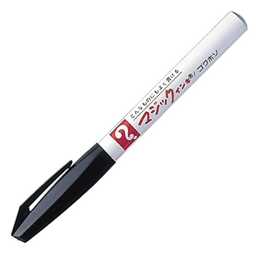 Teranishi Chemical Magic Extra Fine Black Ink