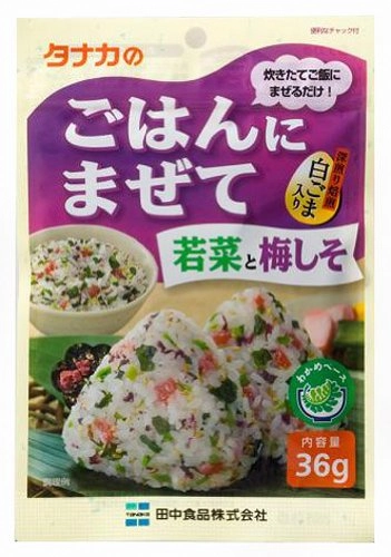 Temp Tanaka Gohan Ni Mazete Umeshiso