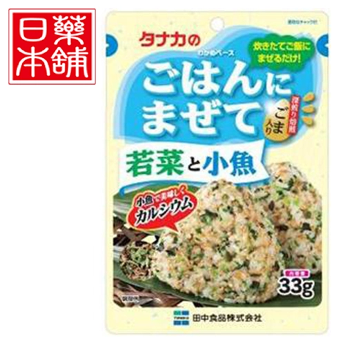 Furikake Tanaka Gohan Ni Mazete Goma To Wa