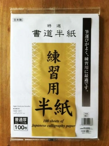 100 Sheets Japanese Chinese Calligraphy Rice Paper