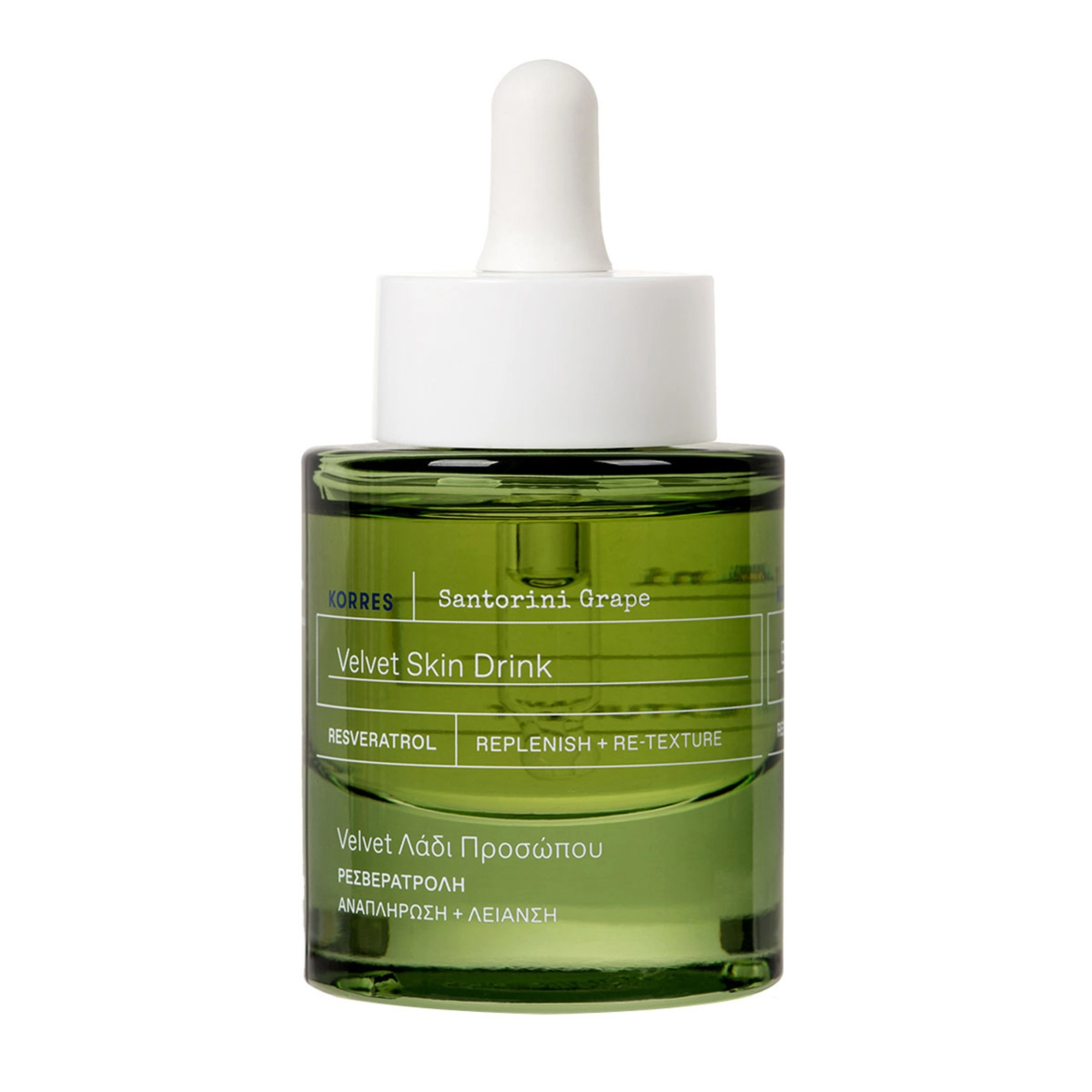 Santorini Grape Serum