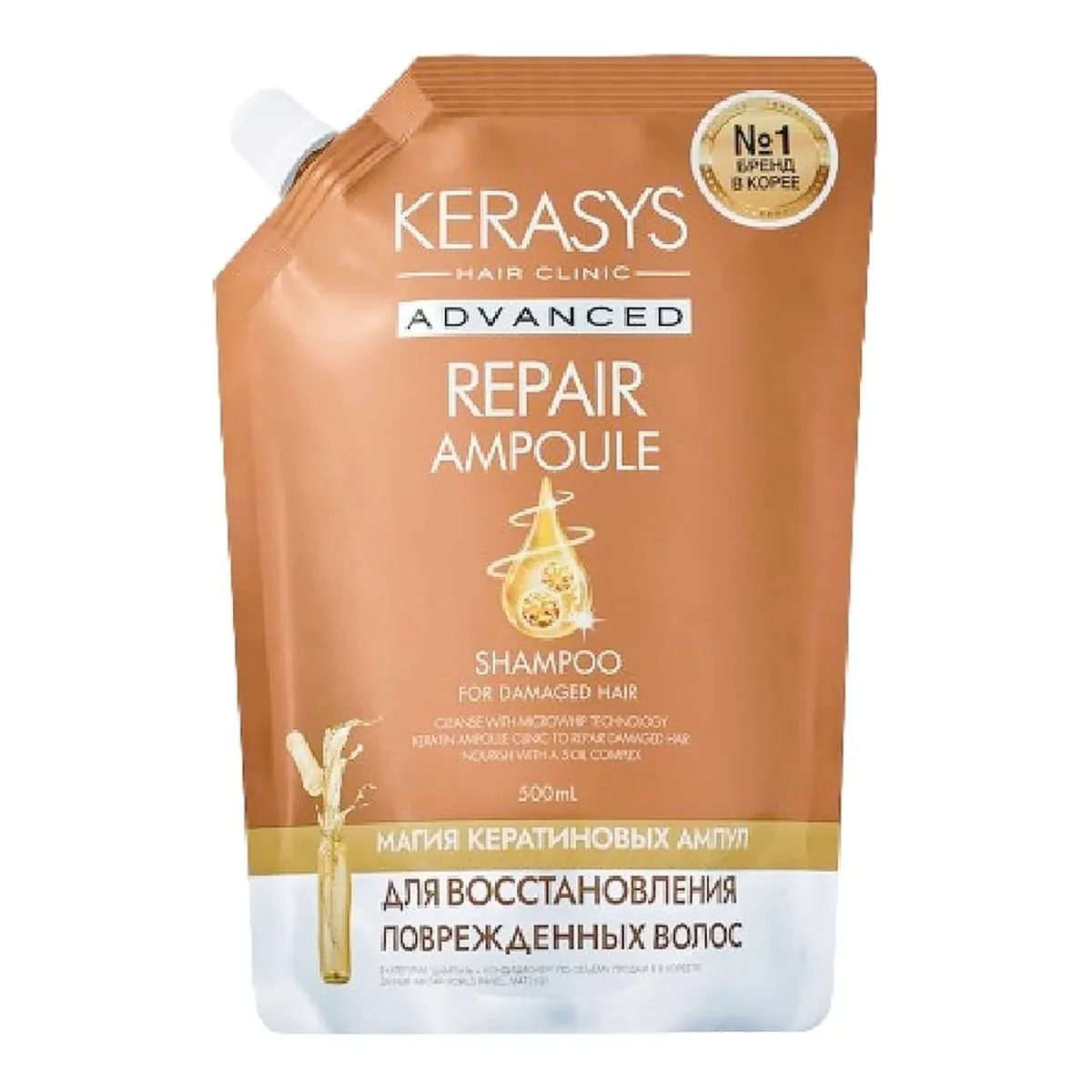 Shampoo Kerasys Advanced Repair Ampoule Sachê 500ml